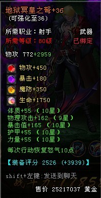 射手80史诗装备 射手80史诗装备