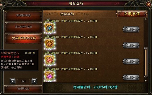 充值领取奖励 充值领取奖励