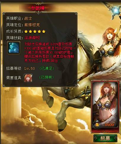 <em>神秘酒馆</em>招募红色<em>英雄</em>浅谈_兄弟玩<em>女神联盟</em>