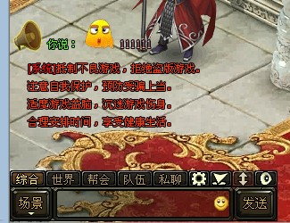 聊天系统 聊天系统
