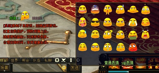 聊天系统 聊天系统