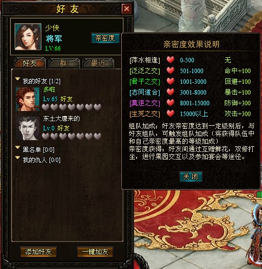 好友 好友