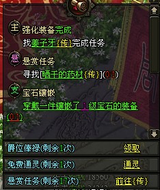 任务系统 任务系统