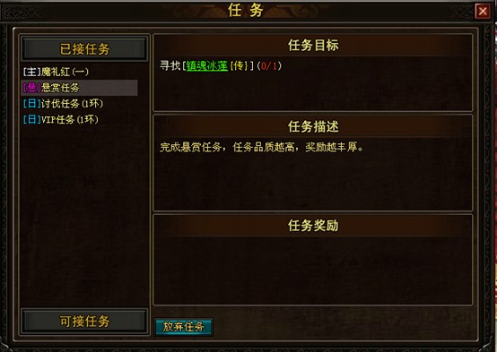 任务系统 任务系统