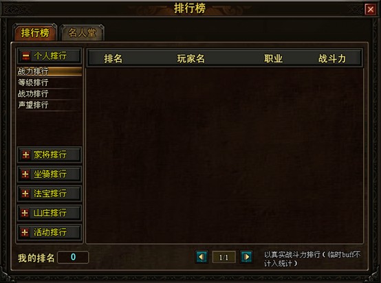 排行系统 排行系统