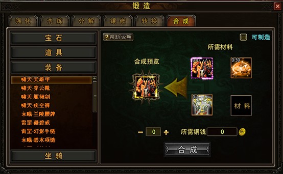 合成系统 合成系统