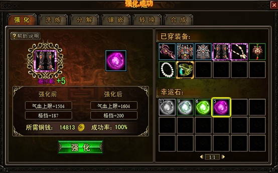 强化系统 强化系统