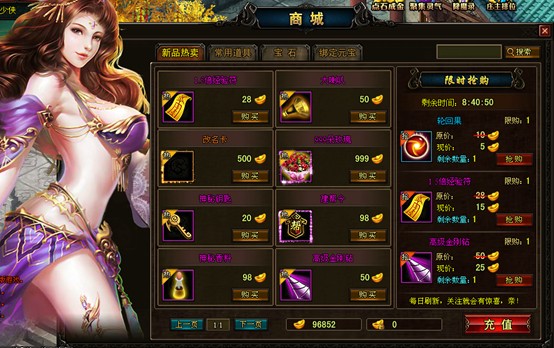 商城系统 商城系统