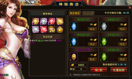 神秘商店 神秘商店