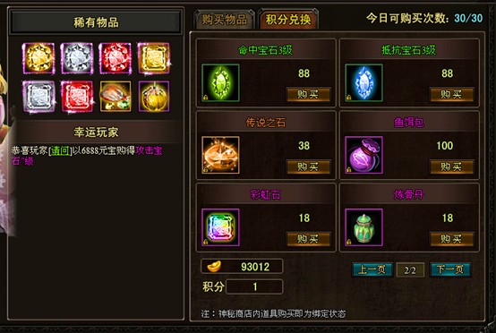 神秘商店 神秘商店