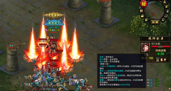 塔防副本 塔防副本