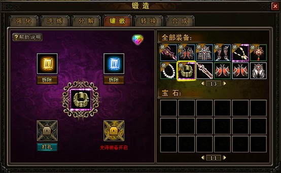 镶嵌系统 镶嵌系统