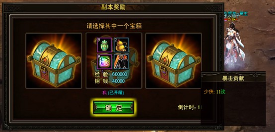 组队副本 组队副本