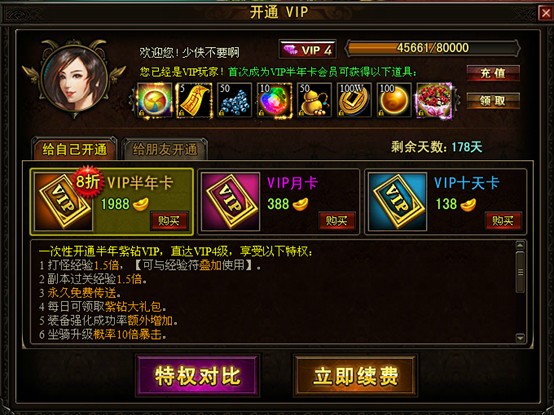 VIP系统 VIP系统