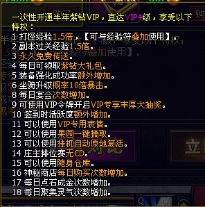 VIP系统 VIP系统