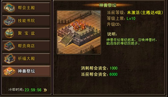 帮会驻地 帮会驻地