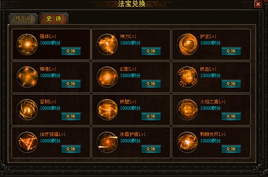 护身法宝 护身法宝