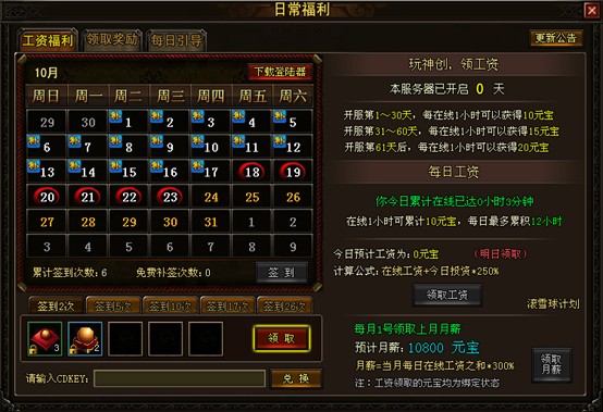 工资系统 工资系统