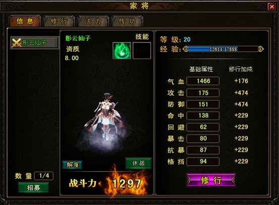 家将系统 家将系统
