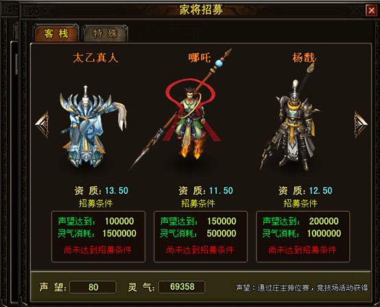 家将系统 家将系统