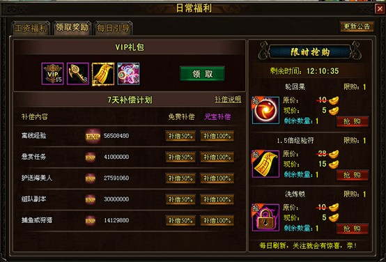 经验找回 经验找回