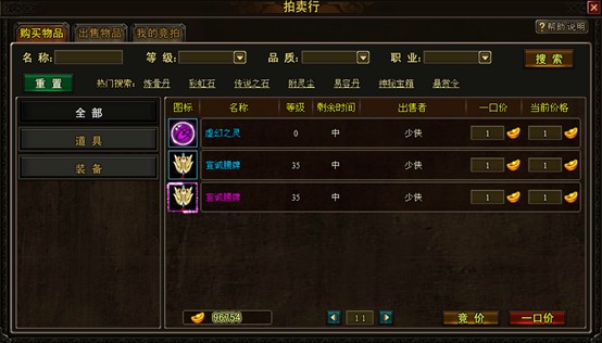 拍卖系统 拍卖系统