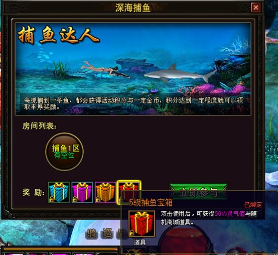 深海捕鱼 深海捕鱼