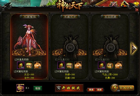 神创天下 神创天下