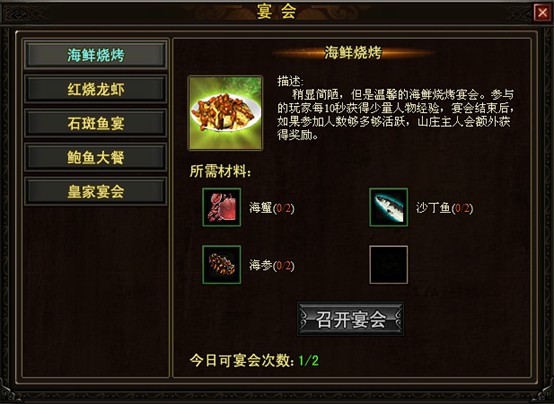 庄园系统 庄园系统