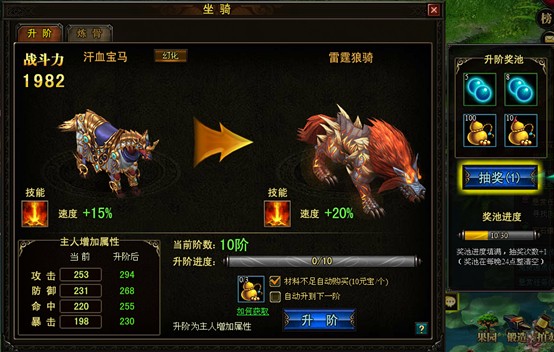 坐骑系统 坐骑系统