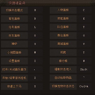 快捷键查询 快捷键查询