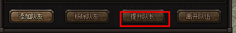 提升队长 提升队长