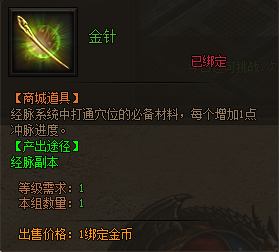 金针 金针
