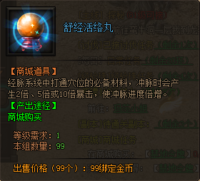 舒经活络丸 舒经活络丸