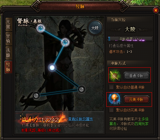 冲脉 冲脉
