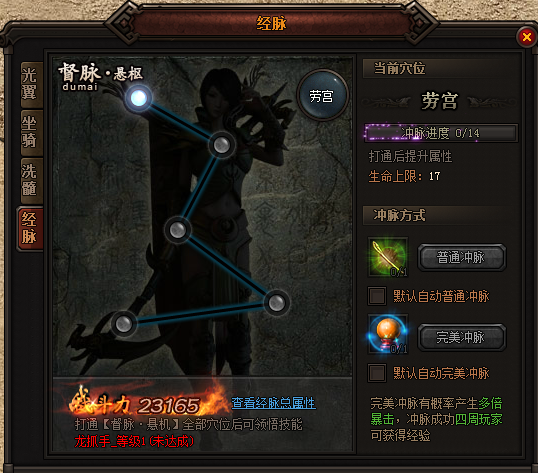 激活经脉 激活经脉