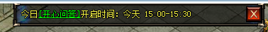 开心问答活动面板 开心问答活动面板