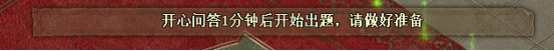 答题准备 答题准备