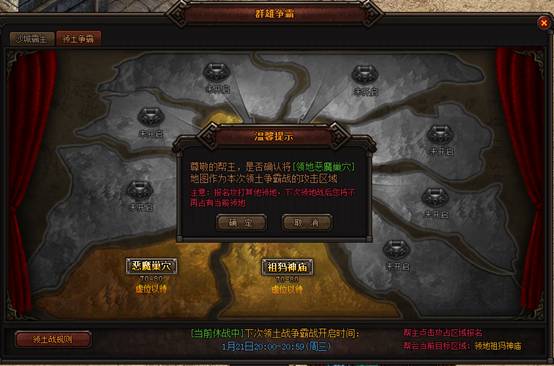领土争霸战报名 领土争霸战报名