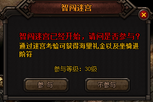 智闯迷宫 智闯迷宫