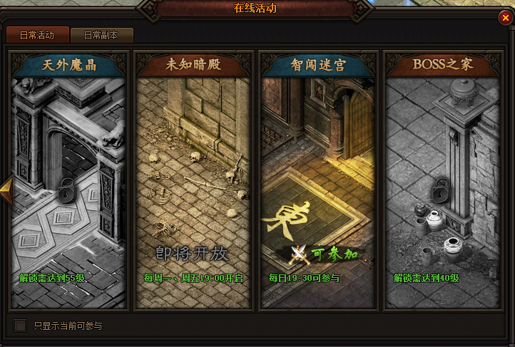 智闯迷宫 智闯迷宫