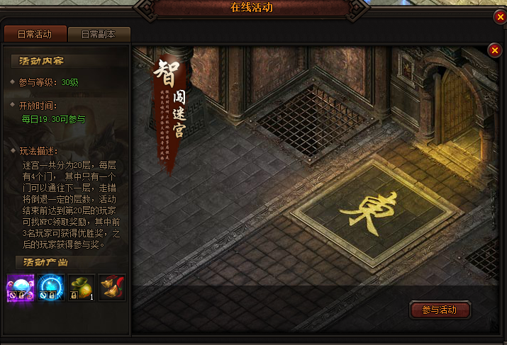 智闯迷宫 智闯迷宫