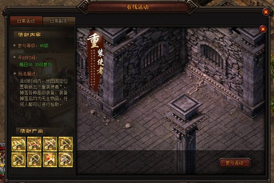 重装使者 重装使者