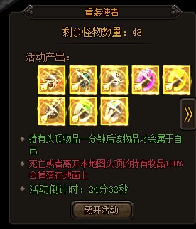 活动规则 活动规则