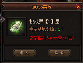 禁地令牌 禁地令牌