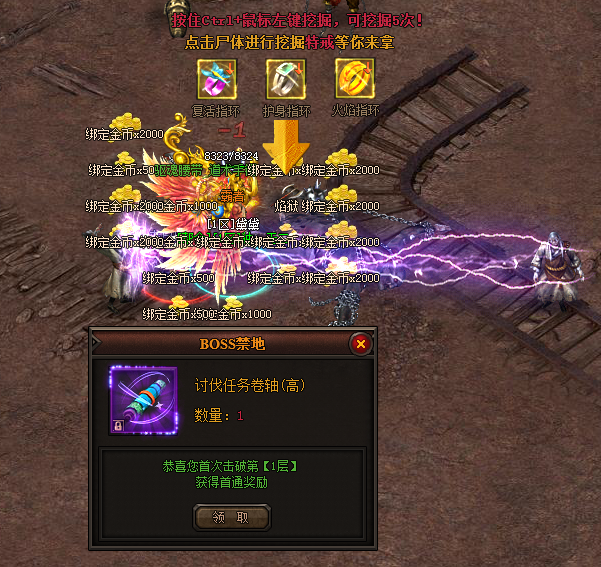 BOSS禁地 BOSS禁地