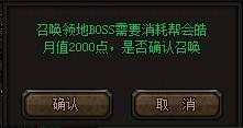 召唤BOSS 召唤BOSS