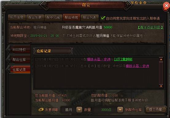 分配记录 分配记录