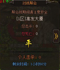 帮会战胜负规则 帮会战胜负规则