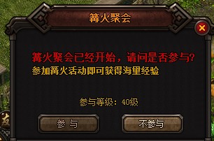 活动提示 活动提示